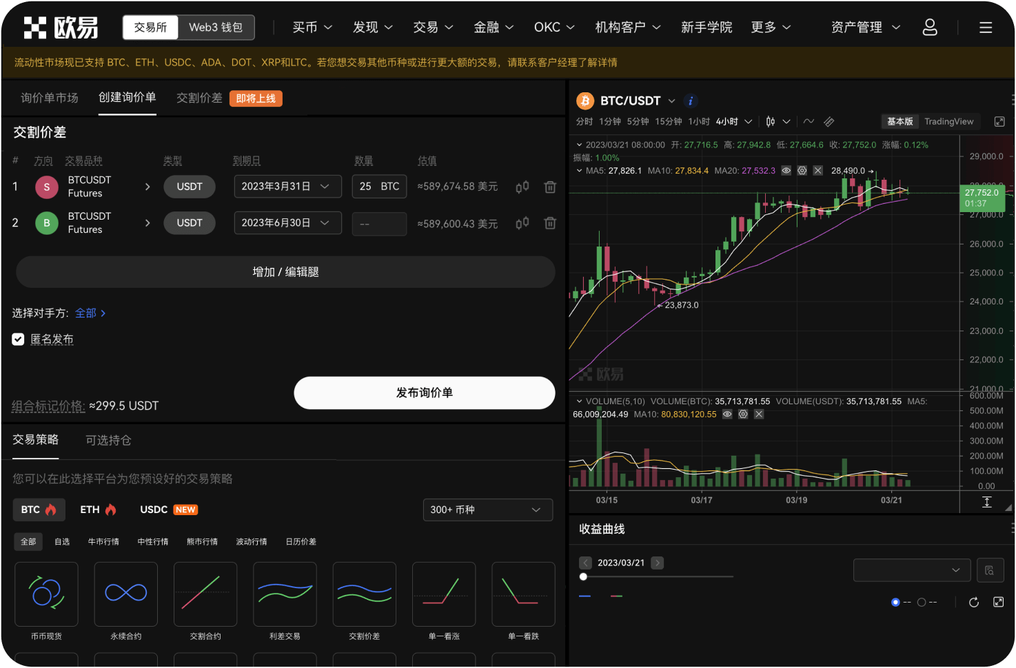 平台上的“二级市场”转让功能合法吗